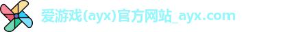 爱游戏体育